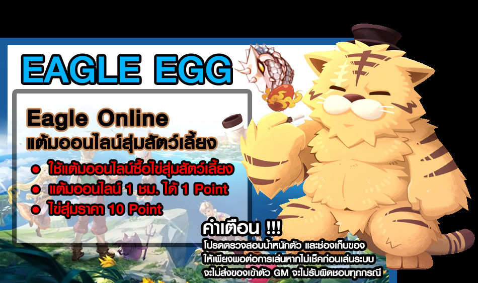 สุ่มไข่สัตว์เลี้ยง