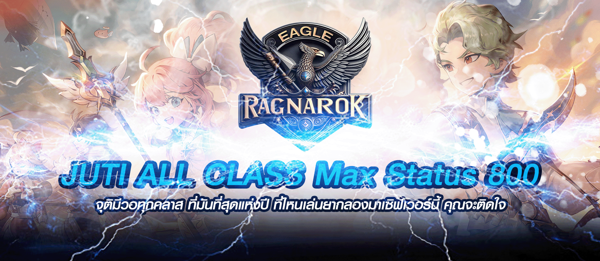 Eagle Ragnarok Server Banner